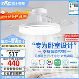 雷士（NVC）LED照明枕边风风扇灯吊扇灯北欧卧室全光谱1级能效智控36瓦餐厅灯