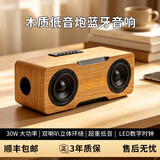 国立M8C木质超重低音炮蓝牙音箱大功率家用电脑桌面音响带时钟可插卡U盘 浅原木色
