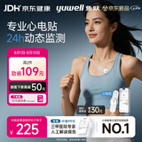 鱼跃（yuwell）心电监测仪穿戴式动态心电记录仪24小时可持续监测心脏次抛型H02