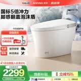 安华ANNWA 智能马桶全自动即热抗菌除臭座坐便器全功能无水压限制 【舒适洗护电解除菌脚感翻盖】A7M全智能 400mm