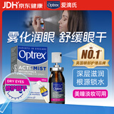 OPTREX爱滴氏润眼喷雾进口10ml 换季常备缓解干眼症美瞳眼干涩护眼礼品