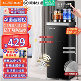 先科（XIANKE）丨智能语音遥控茶吧机家用饮水机一体柜茶吧机2026新款加大茶吧机多功能全自动饮水机 黑色蒸茶-双显语音【双底部上水防干烧防溢水】 即热型 温热款