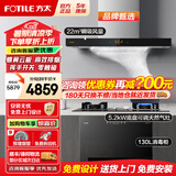 方太（FOTILE）欧式油烟机燃气灶 EMC2A顶吸式抽吸油烟机灶具套装 厨房烟灶套装 【三件套】烟灶套装+130L消毒柜