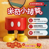 SUNDAY HOME迪士尼正版 米奇小矮凳换鞋凳入户门客厅茶几卧室床头柜创意家居 米奇小矮凳