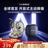 MONOISE蓝牙耳机挂耳式入耳式深度主动降噪2026新款运动AI无线高音质实时翻译录音通话数显超长续航金标榜