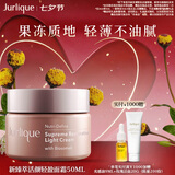 茱莉蔻（Jurlique）新臻萃活颜轻盈面霜50ML 补水保湿滋润紧致淡纹护肤品 七夕礼物