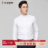 才子（TRIES）【易打理】男装长袖衬衫男春夏休闲轻正装男士商务绅士衬衣男 白色 XL 40(175/92A)