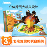 宝宝巴士jojo点读绘本书本图书宝贝赳赳儿童绘本(不含点读笔)宝宝点读书1-3岁幼儿园读物婴幼儿启蒙童书双语识字认知书本立体百科全书有声阅读早教发声故事书籍安全认知大百科睡前故事果冻贴纸书触摸书开学季