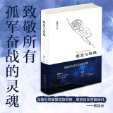 慈悲与玫瑰