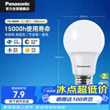 松下（Panasonic）LED灯泡 照明灯E27灯泡螺口节能灯源灯具 7瓦4000K球泡
