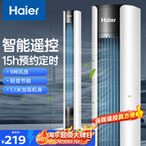 海尔（Haier）塔扇家用电风扇遥控大风量京东自营无叶风扇柔风立式落地扇节能摇头轻音卧室定时母婴电扇FZY1102A