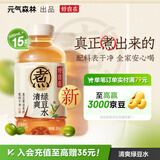 元气森林【好自在】 元气自在水 绿豆水  500mL*15瓶装整箱 植物饮料