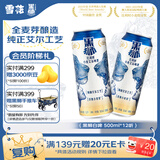 黑狮啤酒【雪花旗下高端品牌】白啤500ml*12听 全麦艾尔工艺酿造