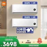 小米空调巨省电套装  巨省电 1.5匹 + 巨省电 1.5匹【两室套装】【整机十年免费包修】