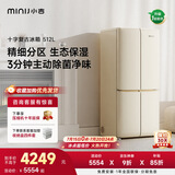 小吉（MINIJ）复古512L十字门冰箱风冷无霜双变频三档变温除菌净味大容量电冰箱一级能效补贴BCD-JS512WB