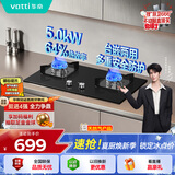 华帝【小灶王】官方燃气灶天然气嵌入式台式两用5.0kW猛火灶以旧换新煤气炉双灶台燃气灶具i10059B