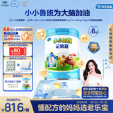 君乐宝小小鲁班【配方升级8大脑营养高钙4段儿童配方奶粉3周岁+】800g*6