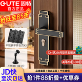 固特（GUTE）门锁室内新中式静音卧室房门锁实木门把手青古铜通用型锁具套装 黑古铜门锁+3片平开合页+门吸