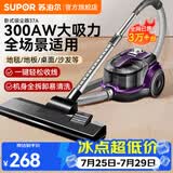 苏泊尔（SUPOR）吸尘器家用卧式家庭小型吸尘器清洁扫地机大功率吸力强吸力手持吸程器一键收线汽车吸宠物猫狗毛发 VCC37A-13