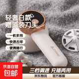 【志高毛球修剪器】高清数显剃毛器衣服起球去球器 三档调速家用打刮除毛器修去除球器304 轻奢白 【赠原装刀头*1】