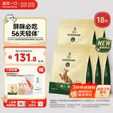 诚实一口小轻袋OX-FIT全价鲜肉烘焙猫粮成猫56天体重管理9kg[618囤货]