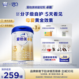 爱他美（Aptamil）爱他美 卓傲幼儿配方奶粉 3段(12-36月龄) 800g*3罐 益生元进口