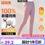 宜而爽【一等品100%纯棉】女士秋裤全棉保暖裤大码打底秋冬季棉毛裤女