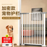 萌嘟星宠宠物门栏防猫狗围栏室内隔离门挡加密免打孔婴儿童防护门76cm