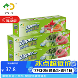 好易得 食品密封袋冰箱食品分类收纳食品保鲜密实袋 坚果防潮辅食分装 中号+大号+大号共70只
