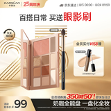 卡姿兰（Carslan）十色眼影盘一盘多用大地色眼影腮红高光修容鼻影01#18g七夕礼物女