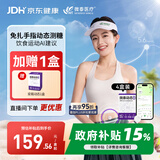 微泰爱戴动态血糖仪GX-01S免扎手免采血蓝牙传输测糖 【推荐4盒】