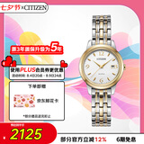 西铁城（CITIZEN）手表女日韩表光动能白盘日显钢带时尚商务送七夕节礼物EW2234-55A