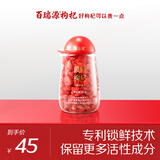 百瑞源枸杞 宁夏枸杞 锁鲜枸杞子85g 宁夏枸杞中的珍品 实用礼品送长辈