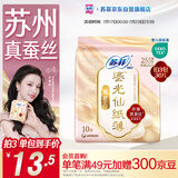 苏菲【王楚然同款】裸感S鎏光仙纸薄真蚕丝卫生巾日用25cm10片姨妈巾