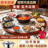 芝梵紫檀实木饭菜保温板加热菜板保温板暖菜板家用带电磁炉火锅暖菜板+火锅+自动旋转餐桌加热转盘 紫檀实木边框-110CM丨暖菜+火锅+电动旋转