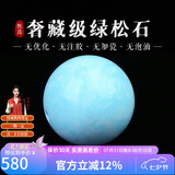 妍韵珠宝奢藏级原矿绿松石单珠散珠 镜面高瓷文玩配珠圆珠附证书 10-11mm