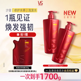 沙宣大红瓶修护水养洗发水750g*2深层修护发丝洗头膏洗发露套装男女士