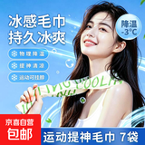 冰感小毛巾 降温止汗一次性凉感湿巾超大运动冰爽防暑提神 【不焦绿】冰感毛巾7条装（0酒精）