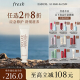 Fresh馥蕾诗澄糖唇部特护膏修护保湿护肤品 生日礼物送女友送男友