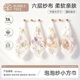 BUBBLE TREE新生婴儿口水巾A类100%棉纱布小方巾宝宝毛巾超软儿童洗脸巾