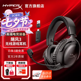 极度未知（HYPERX）飓风2升级款飓风3 头戴式游戏电竞耳机电脑耳麦 吃鸡游戏耳机 适配三角洲行动 【飓风3无线黑色】120h续航丨DTS音效 头戴式游戏耳机