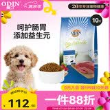 奥丁（ODIN）狗粮 哺乳期怀孕泰迪比熊雪纳瑞奶糕小型中大型通用幼犬狗粮5kg