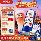 kronenbourg 1664桃红啤酒500ml*12整箱礼盒装精酿整箱装