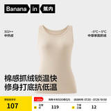 蕉内热皮302++男女士保暖背心7A抗菌抓绒无痕秋衣打底衫秋冬内衣内搭 【女士】燕麦奶 M