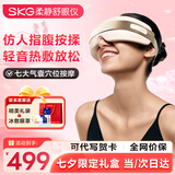 SKG眼部按摩仪眼睛热敷护眼仪蓝牙音乐睡眠眼罩气囊便携可折叠按摩器七夕情人节礼物送男女朋友老婆 【七夕限定礼盒】眼部E3-3代