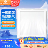 金羚（JINLING）排气扇卫生间排风扇厨房集成吊顶换气扇照明二合一300*300mm 2ZJ