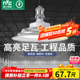 雷士（NVC）led大功率灯泡工矿灯节能E27球泡灯家用单灯大瓦数60W白光6500K