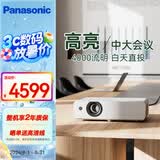 松下（Panasonic）PT-WX3901投影机办公室会议专用 商用教学培训投影仪（4000流明 高亮白天直投）