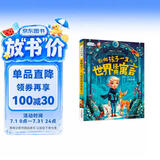 影响孩子一生的世界经典寓言（全注音）彩书坊 学生课外读物全彩大精装 