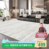 七棉轻奢客厅地毯沙发茶几地垫北欧高级感家用卧室床边毯200*300cm